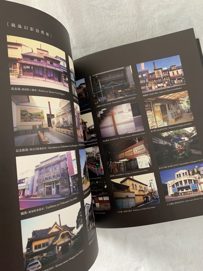二十世紀銭湯写真集 SENTO JAPAN ART 送料込メルカリ便 希少本