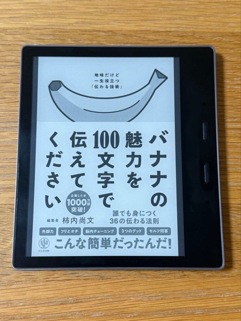 Kindle Oasis 第10世代 32GB wifi