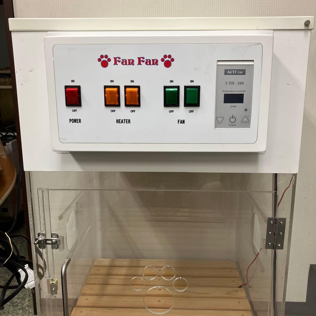 FanFan ペット乾燥機 UTH-200 ACTS238