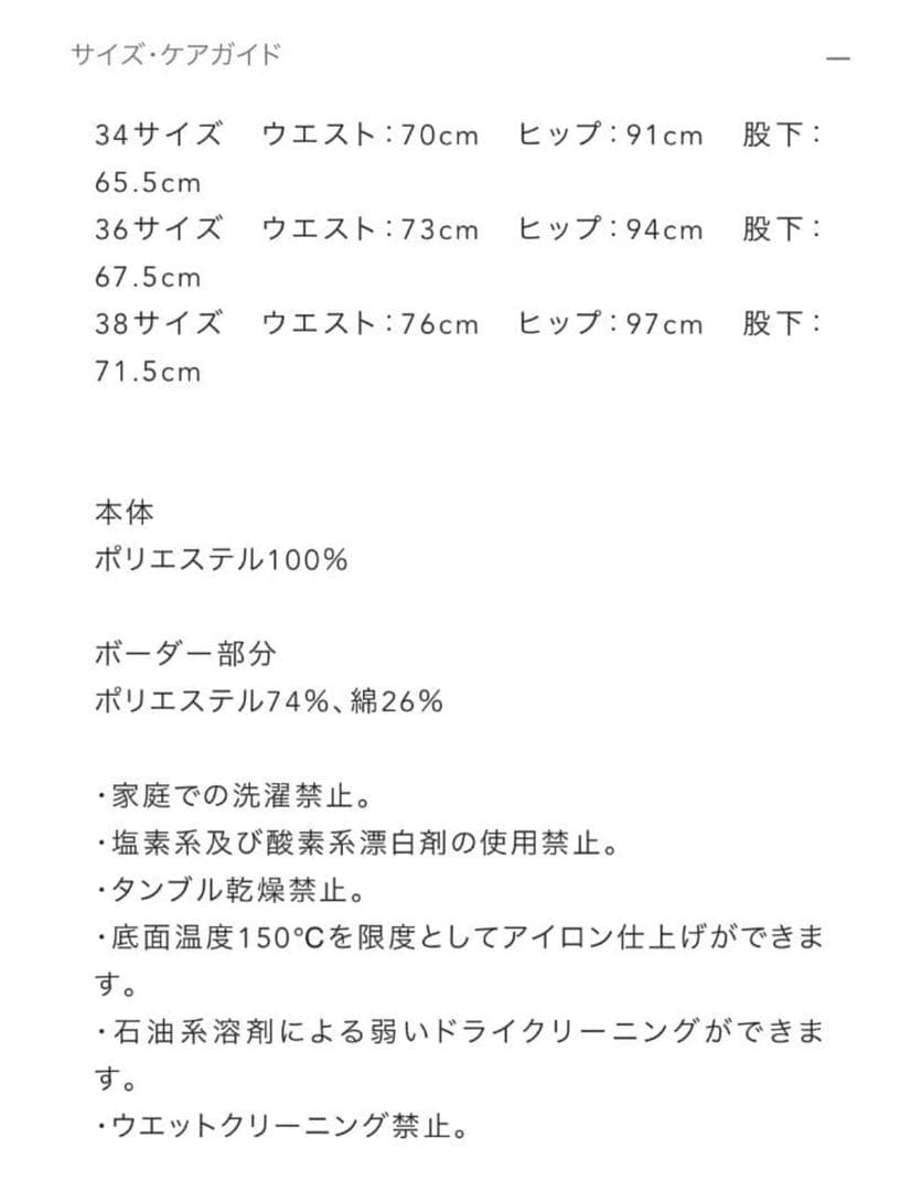 【定番名品】ボーダーズアットバルコニーテーパードパンツ36ブラック