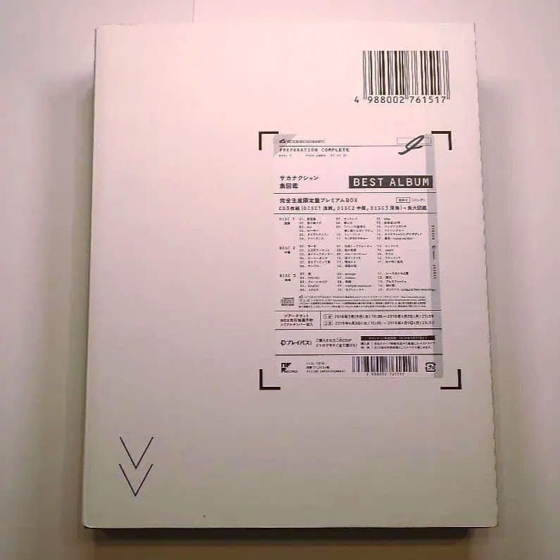 サカナクション CD 完全生産限定盤プレミアムBOX 魚大図鑑