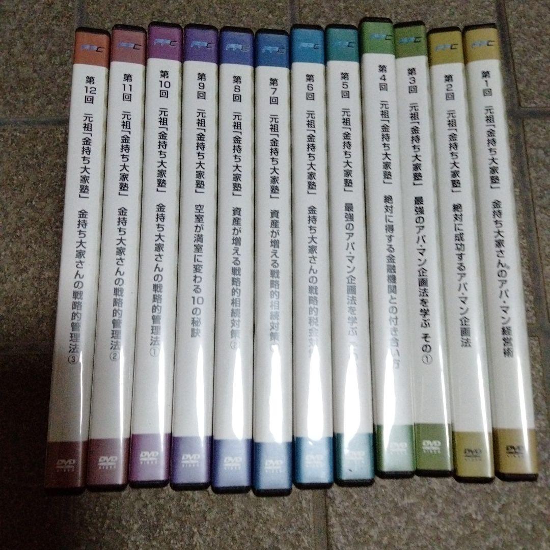 浦田健　不動産投資の教材　元祖金持ち大家塾 DVD 12枚セット　ウラケン不動産
