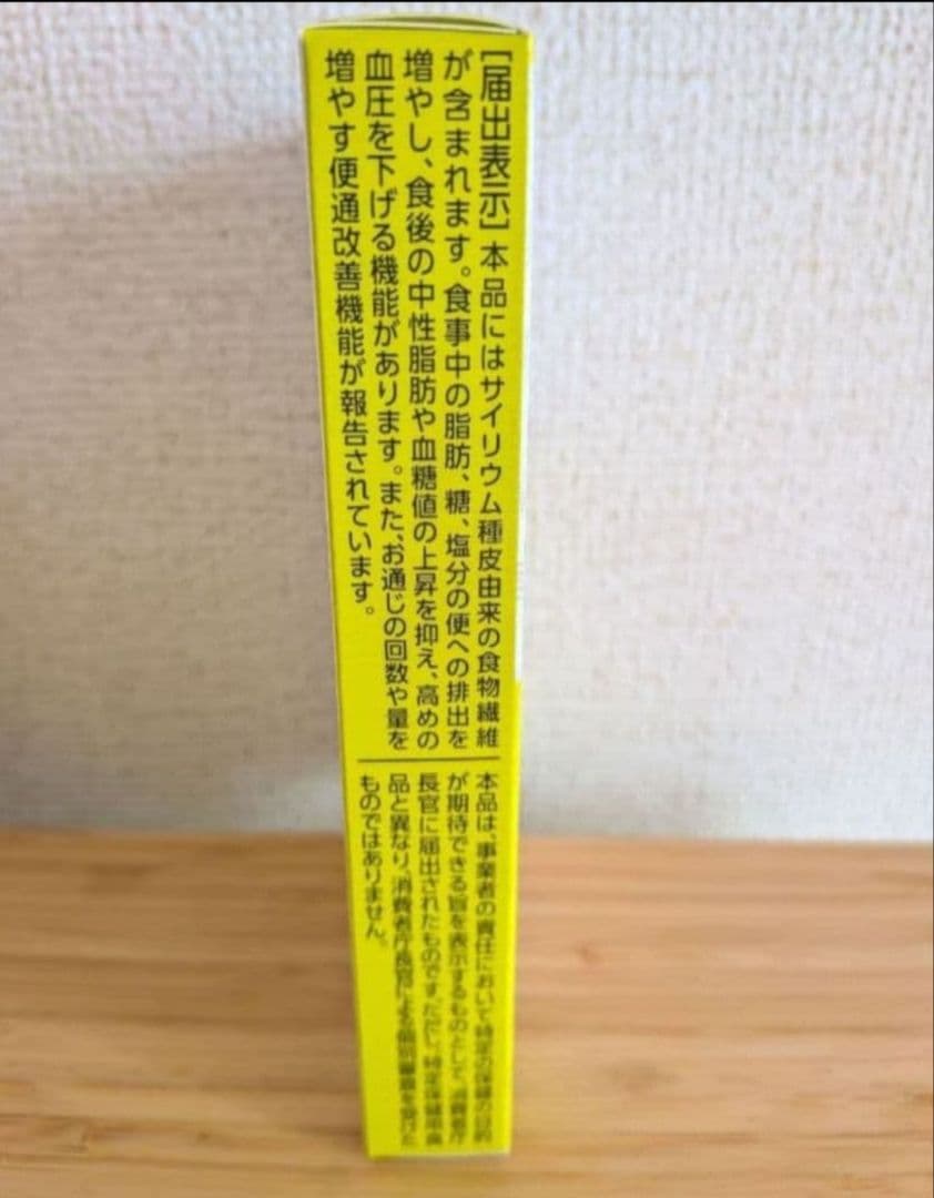 最安値　トリプルバリア　日清食品　食べる前に飲む　青りんご味