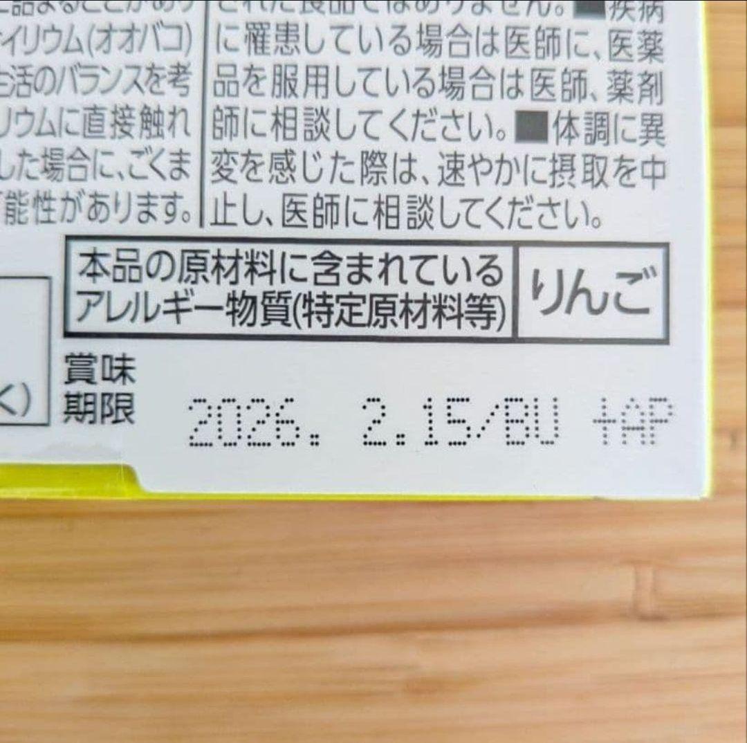 最安値　トリプルバリア　日清食品　食べる前に飲む　青りんご味