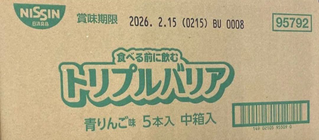 最安値　トリプルバリア　日清食品　食べる前に飲む　青りんご味