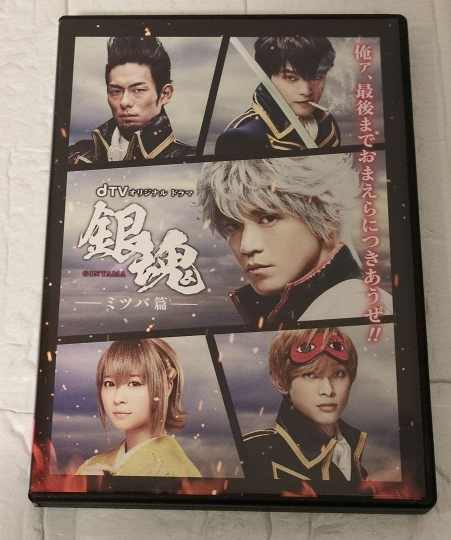 銀魂2 掟は破るためにこそある プレミアム・エディション　銀魂2　吉沢亮