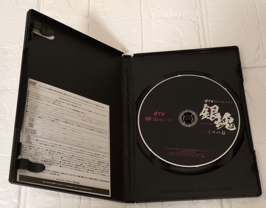 銀魂2 掟は破るためにこそある プレミアム・エディション　銀魂2　吉沢亮