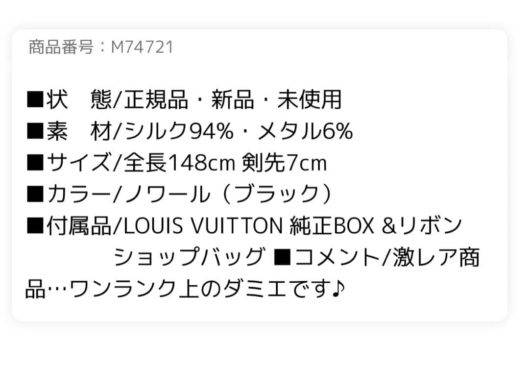 【正規品】LOUIS VUITTON ブラック チェック柄 ネクタイ