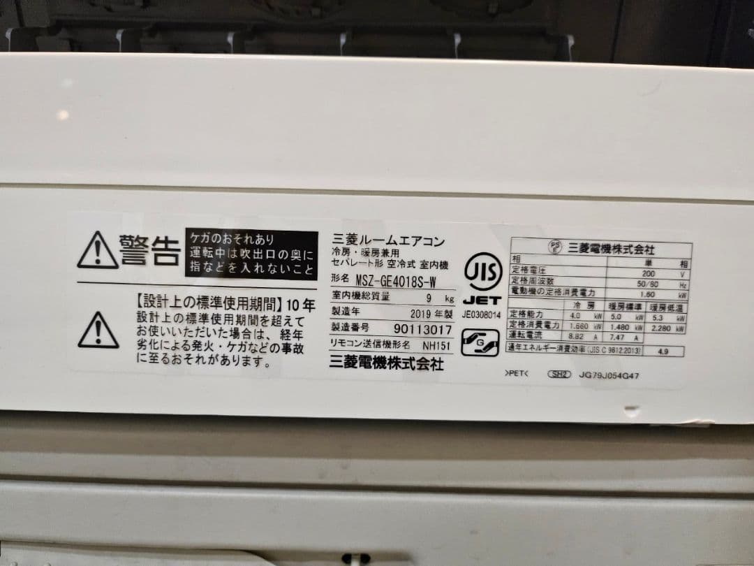 1390 三菱【MSZ-GE4018S-W】 2019年 14畳 エアコン 中古