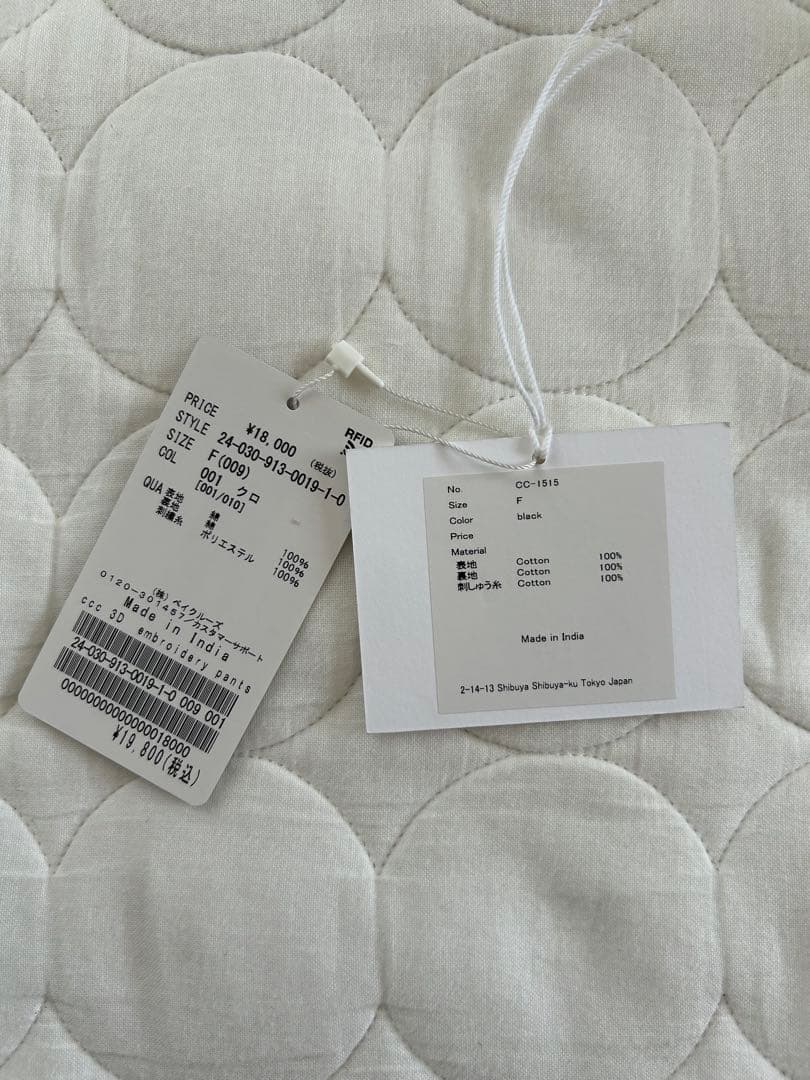 【新品タグあり】crinkle crinkle crinkle　ブラック　パンツ