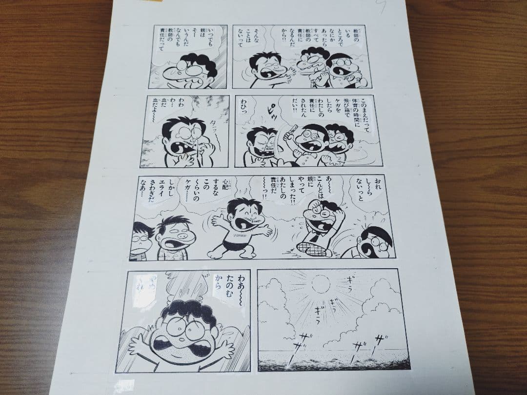 とりいかずよし☆直筆原画4枚☆トイレット博士☆くたばれとうちゃん