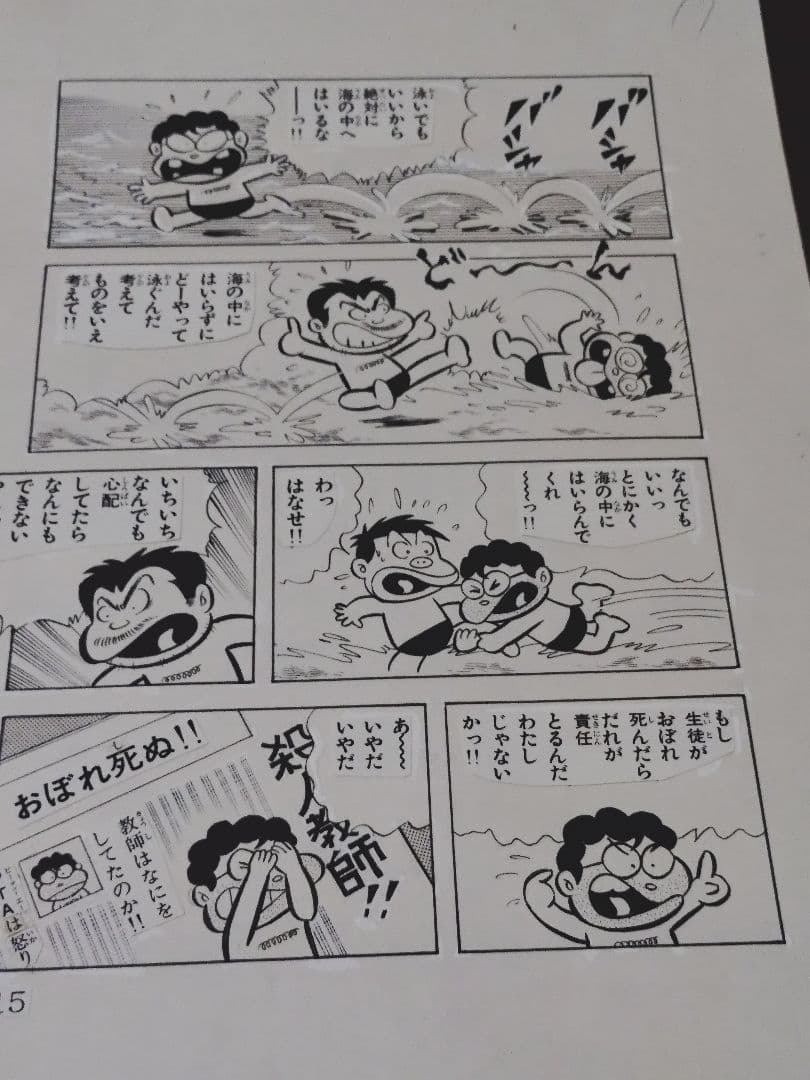 とりいかずよし☆直筆原画4枚☆トイレット博士☆くたばれとうちゃん