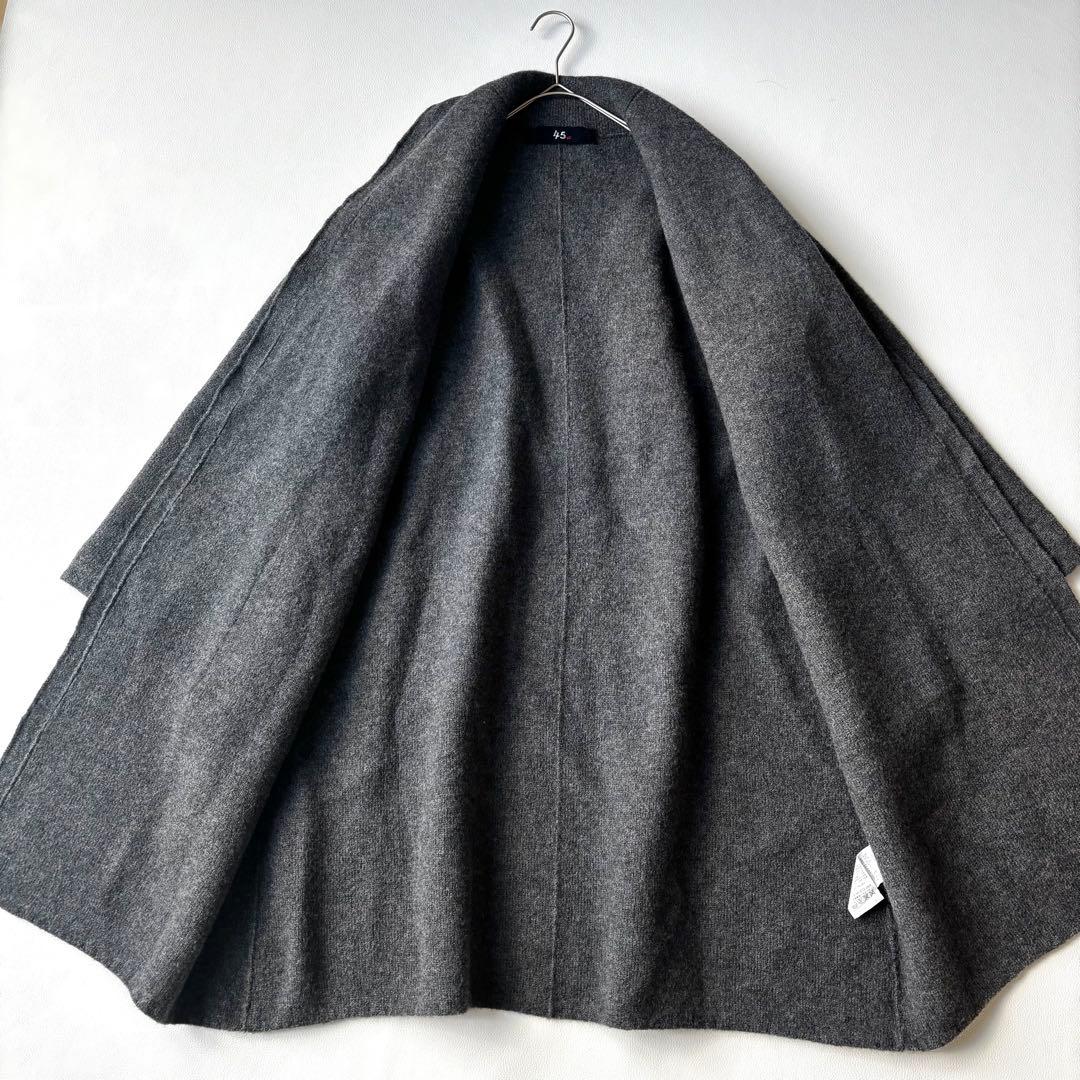 45R 圧縮ウール　ニットガウンコート　カシュクール　ベルト　チャコールグレー