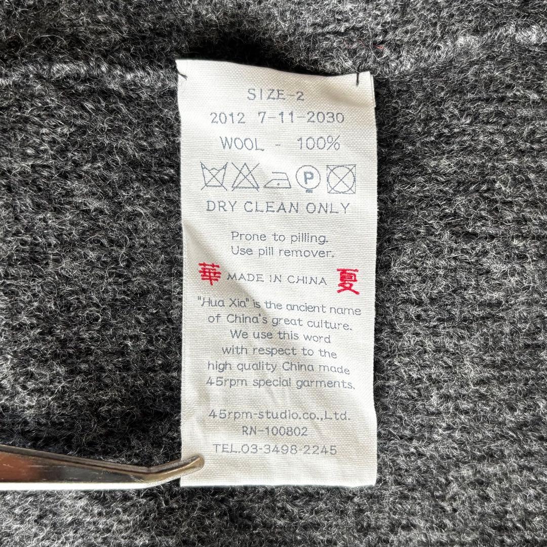 45R 圧縮ウール　ニットガウンコート　カシュクール　ベルト　チャコールグレー