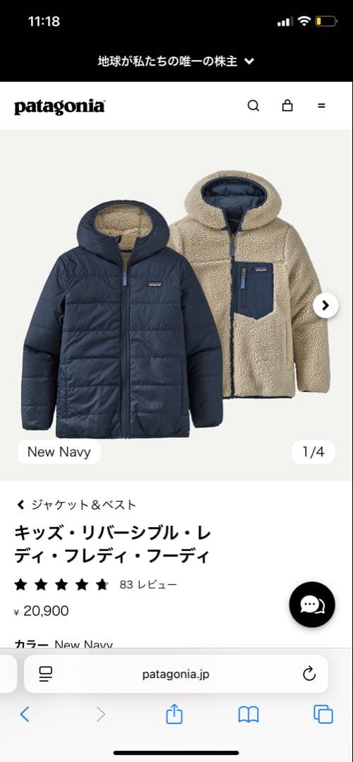 パタゴニア　キッズ・リバーシブル・レディ・フレディ・フーディ