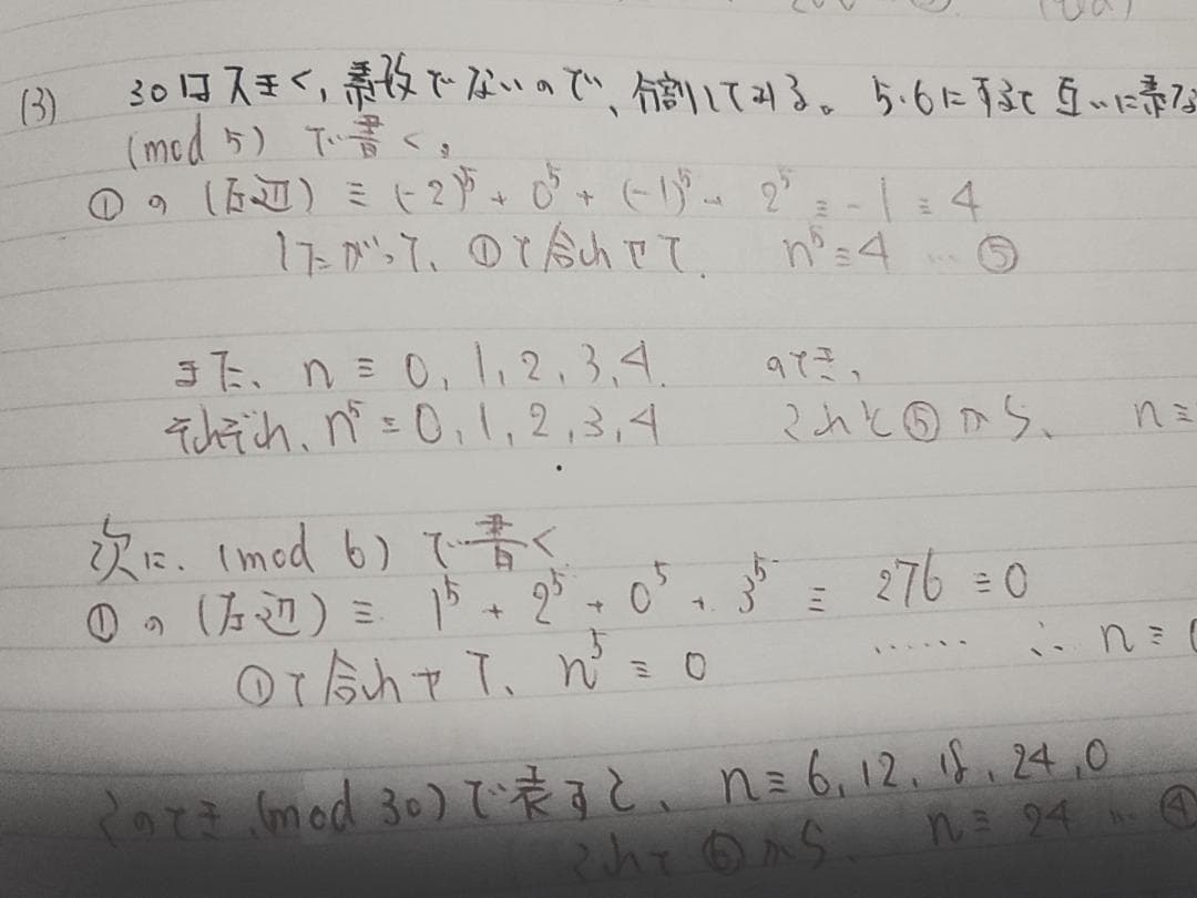 駿台の小島先生の数学ETS!ETS!!ETS!!!問題板書セット　鉄緑会　河合塾
