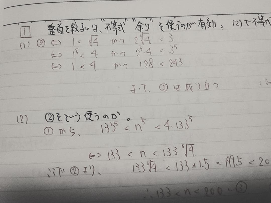 駿台の小島先生の数学ETS!ETS!!ETS!!!問題板書セット　鉄緑会　河合塾