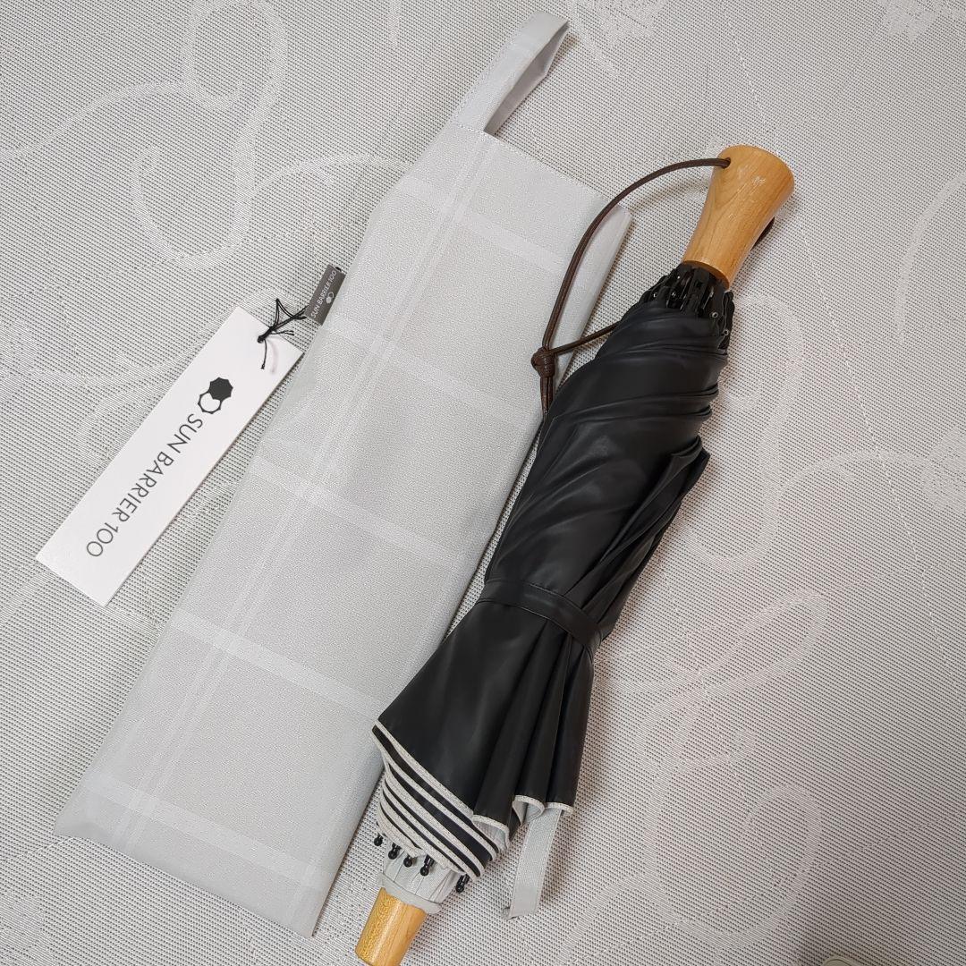 サンバリア100 2段折り50cm