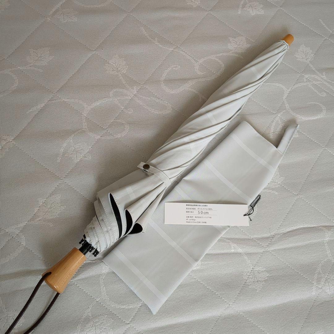 サンバリア100 2段折り50cm