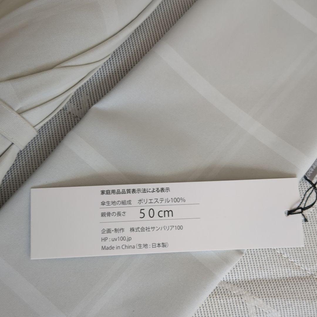 サンバリア100 2段折り50cm