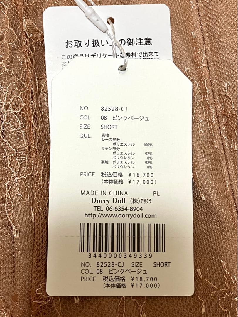 新品　Dorry Doll ボレロキャミワンピースレイヤード総レースドレス