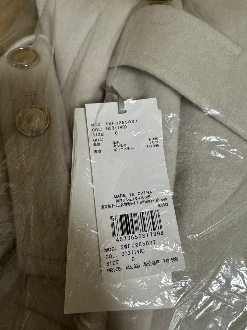 SNIDEL（スナイデル ）ウールカシミヤスタンドカラーコート　アイボリー