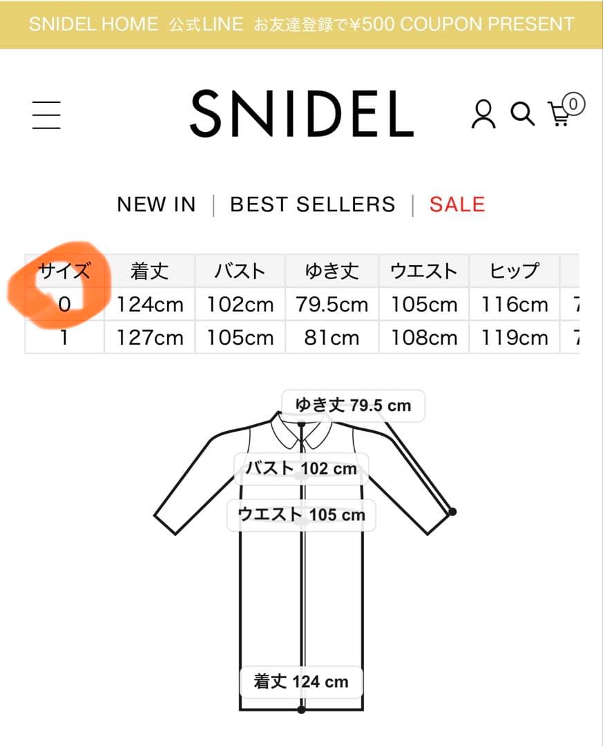 SNIDEL（スナイデル ）ウールカシミヤスタンドカラーコート　アイボリー