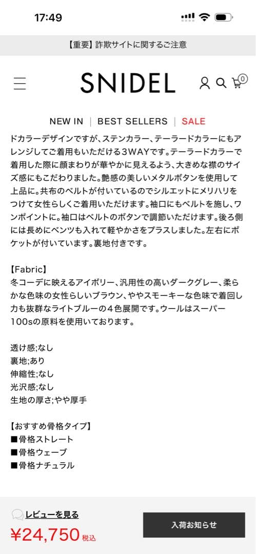 SNIDEL（スナイデル ）ウールカシミヤスタンドカラーコート　アイボリー