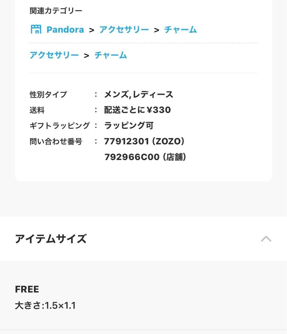 新品未使用！Pandora⭐︎ゲームオブスローンズ　アイスアンドファイアチャーム