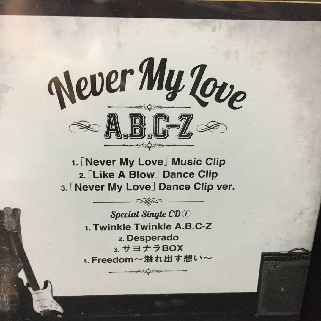 ABC Never My Love 初回限定盤A Ｚ　セット