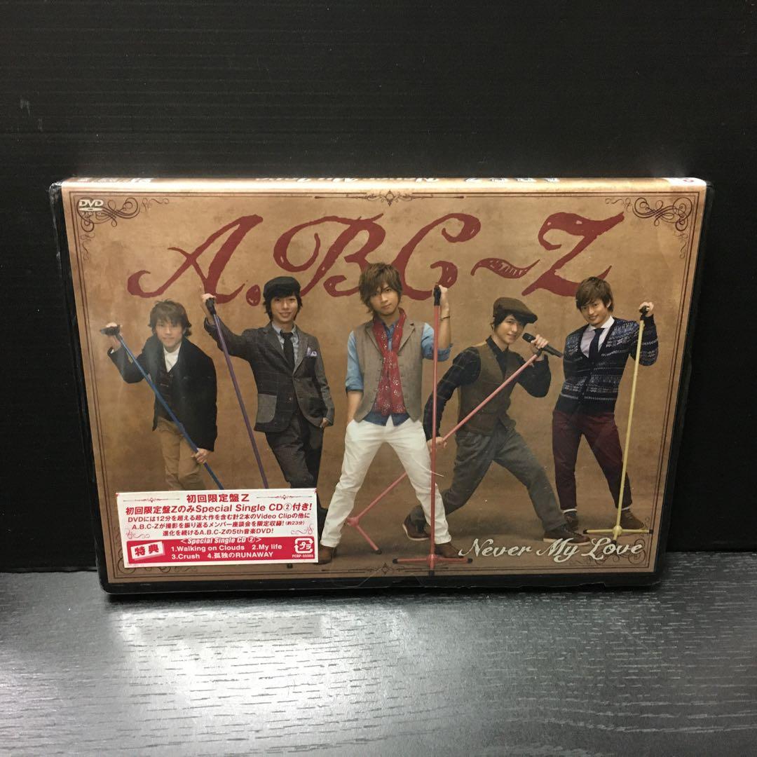 ABC Never My Love 初回限定盤A Ｚ　セット