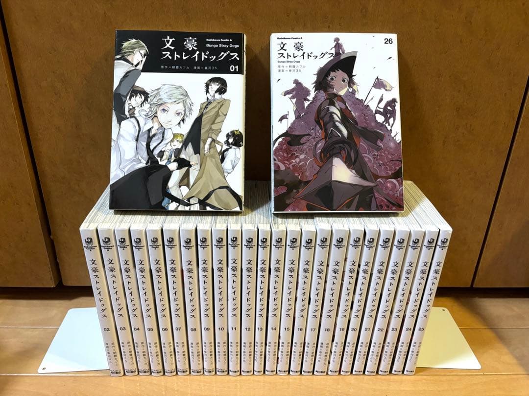 文豪ストレイドッグス全巻