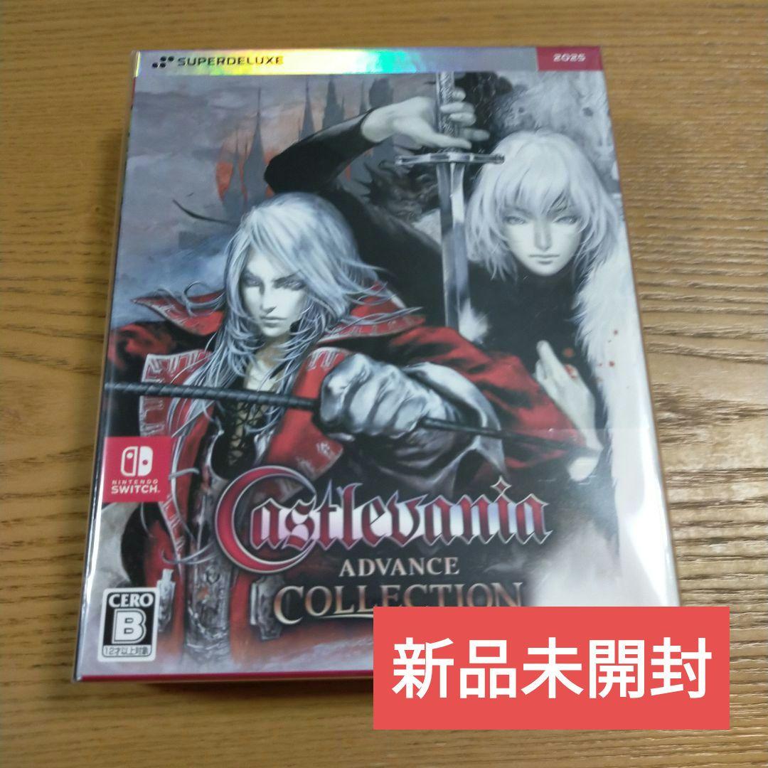 Castlevania: Advance Collection　新品未開封