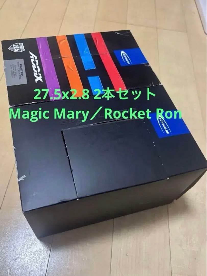 シュワルベ　27.5x2.8 2本　マジックマリー／ロケットロン