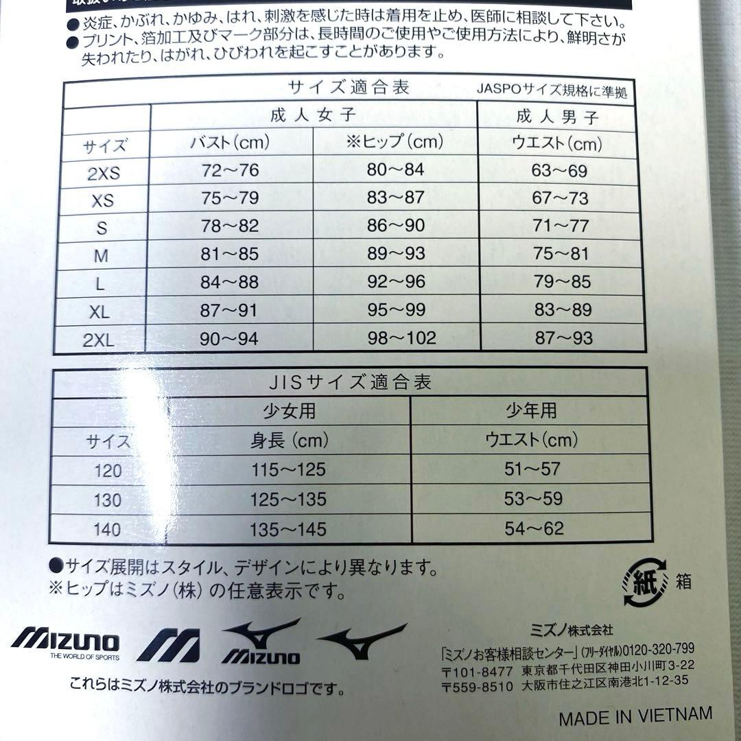 【新品】mizuno 競泳水着　FINA承認　ストリームアクセラ　表記XL