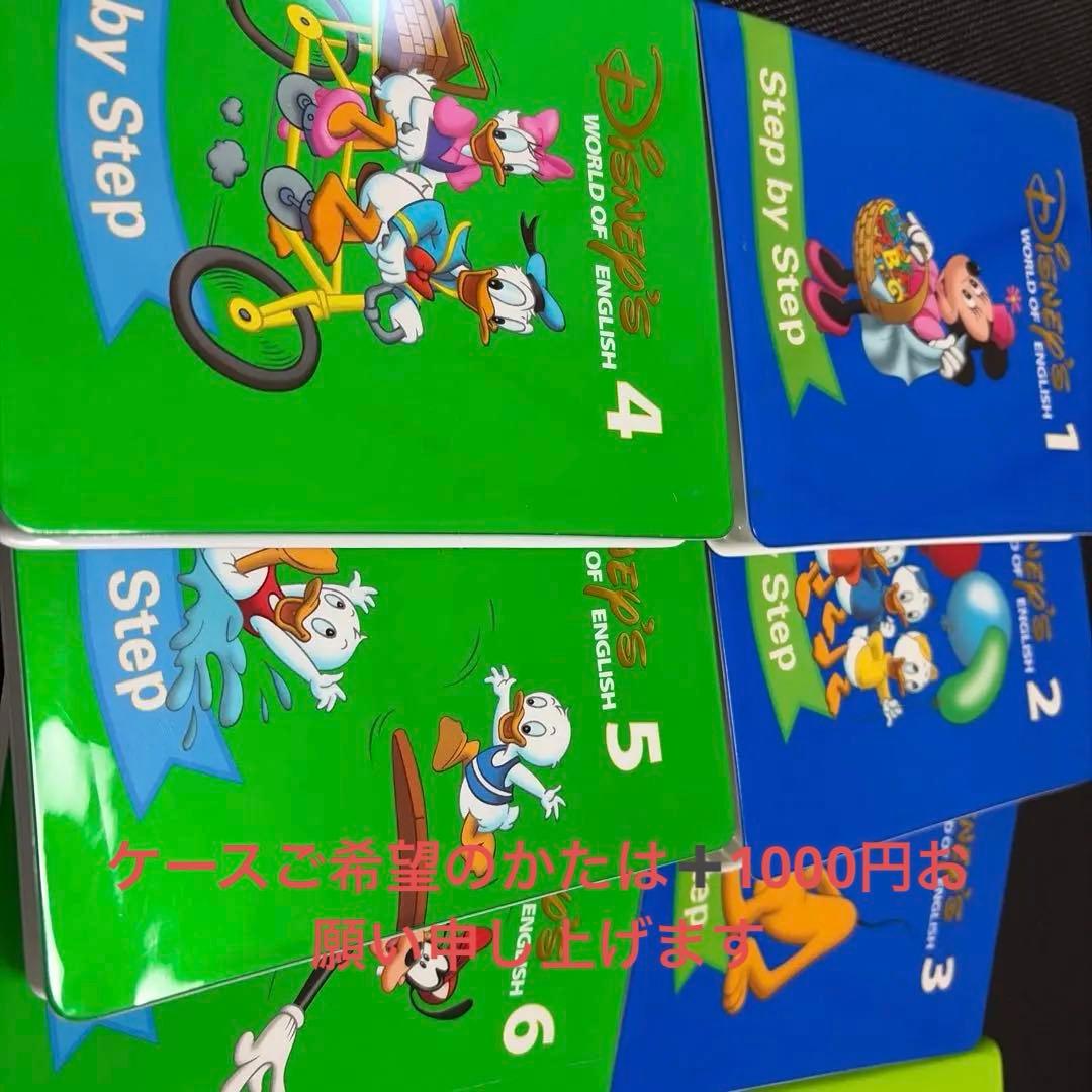 DWE ステップバイステップ　step by step 未使用品　正規購入　新品