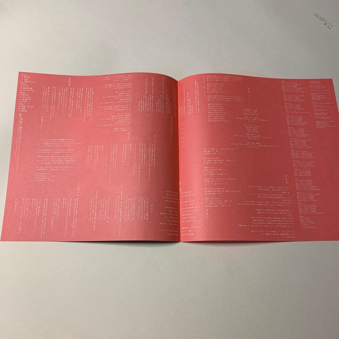 椎名林檎　勝訴ストリップ　アナログ　2008年