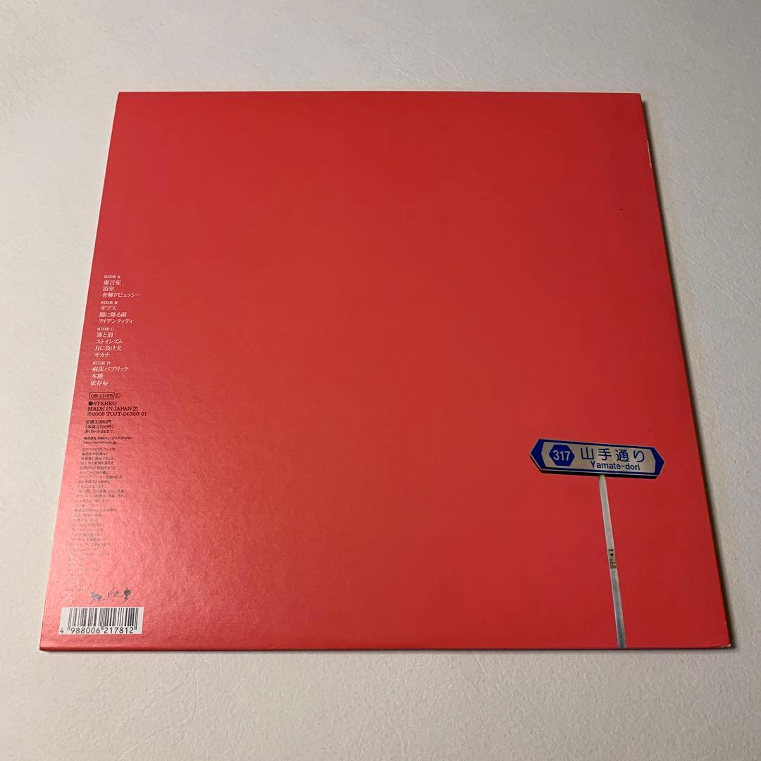 椎名林檎　勝訴ストリップ　アナログ　2008年