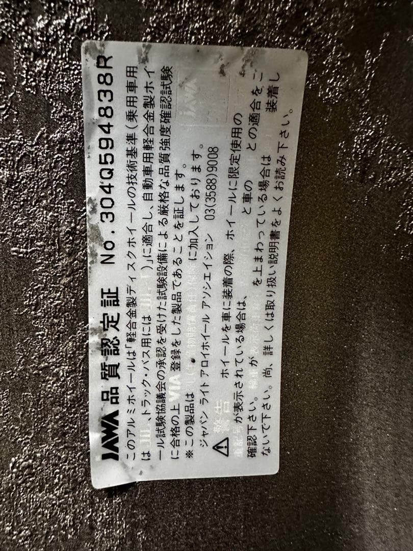 あざらし 【希少!? 当時物】 クラブロンシャン ホイール4枚