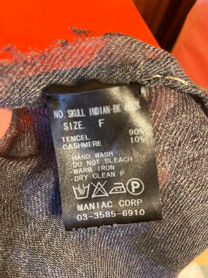 イフシックスワズナイン　スカルストール