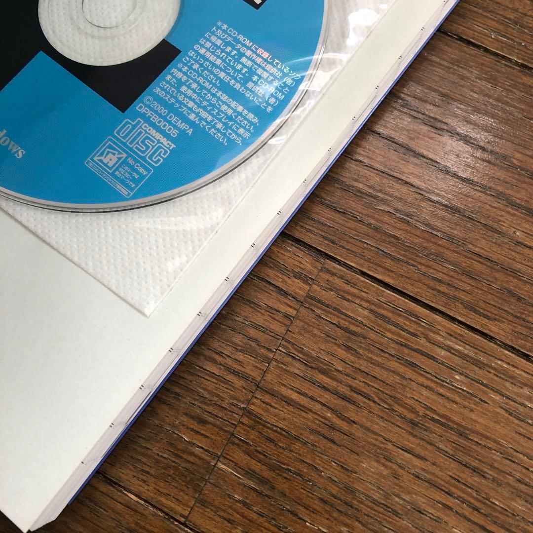 F-BASIC v6.3プログラミングのすべて 電波新聞社 エフベーシック