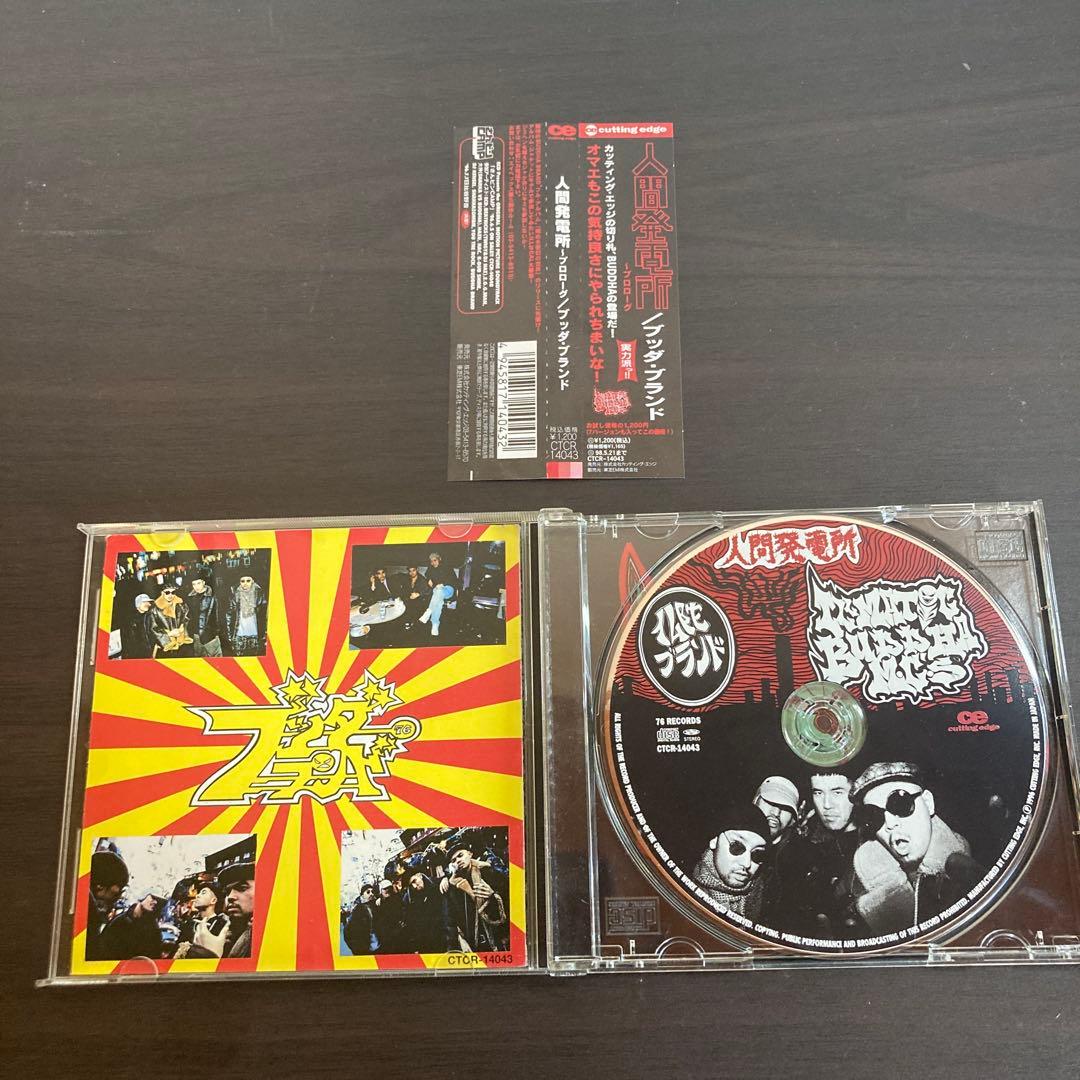 Buddha Brand アルバム3枚＋NIPPSアルバム1枚