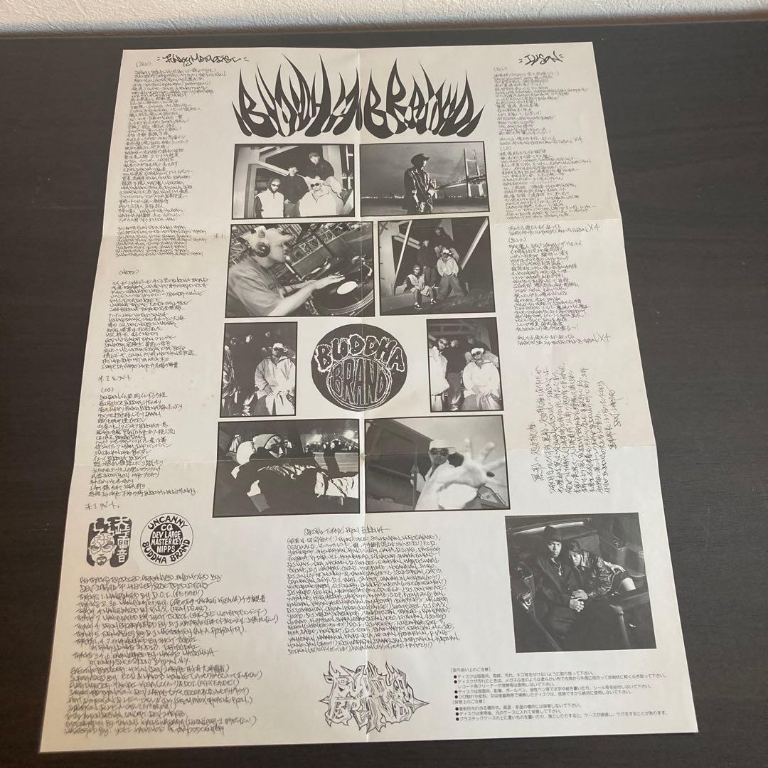 Buddha Brand アルバム3枚＋NIPPSアルバム1枚