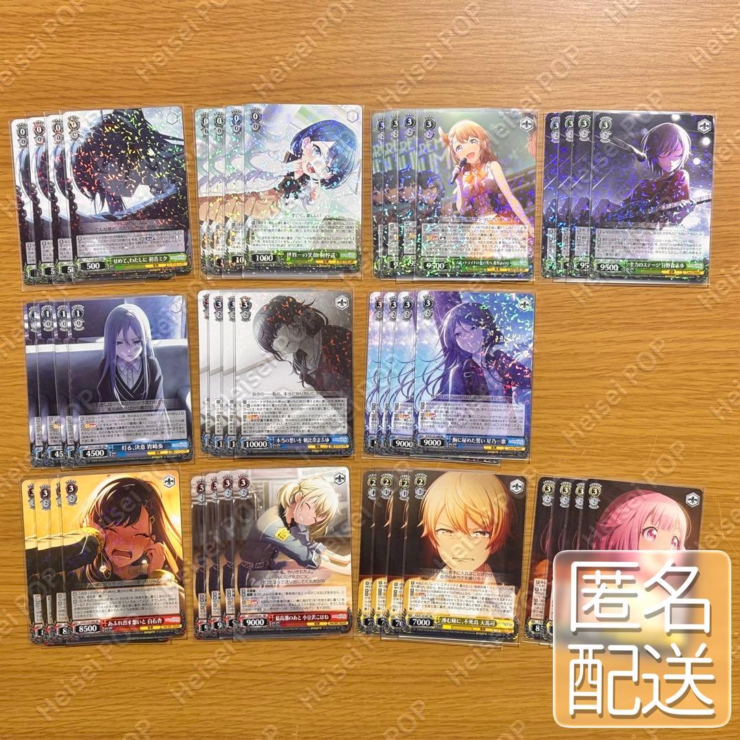 【WS】プロセカ　Vol.3　RR以下　4コン