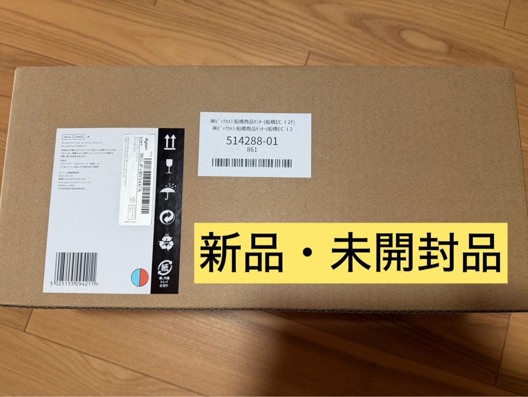 【お値下げ】新品未使用未開封品・ダイソン・HD16・ヘアドライヤー