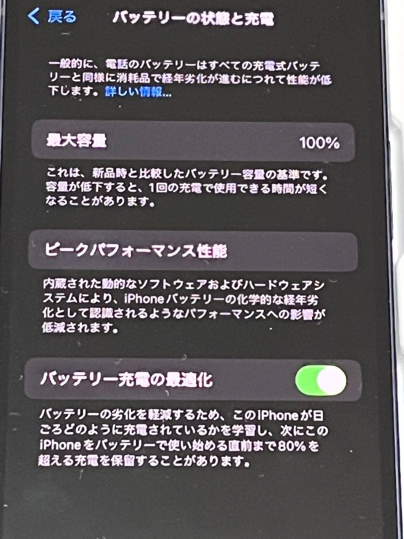 バッテリー新品交換済！iPhone 12 mini 128GB ブラック