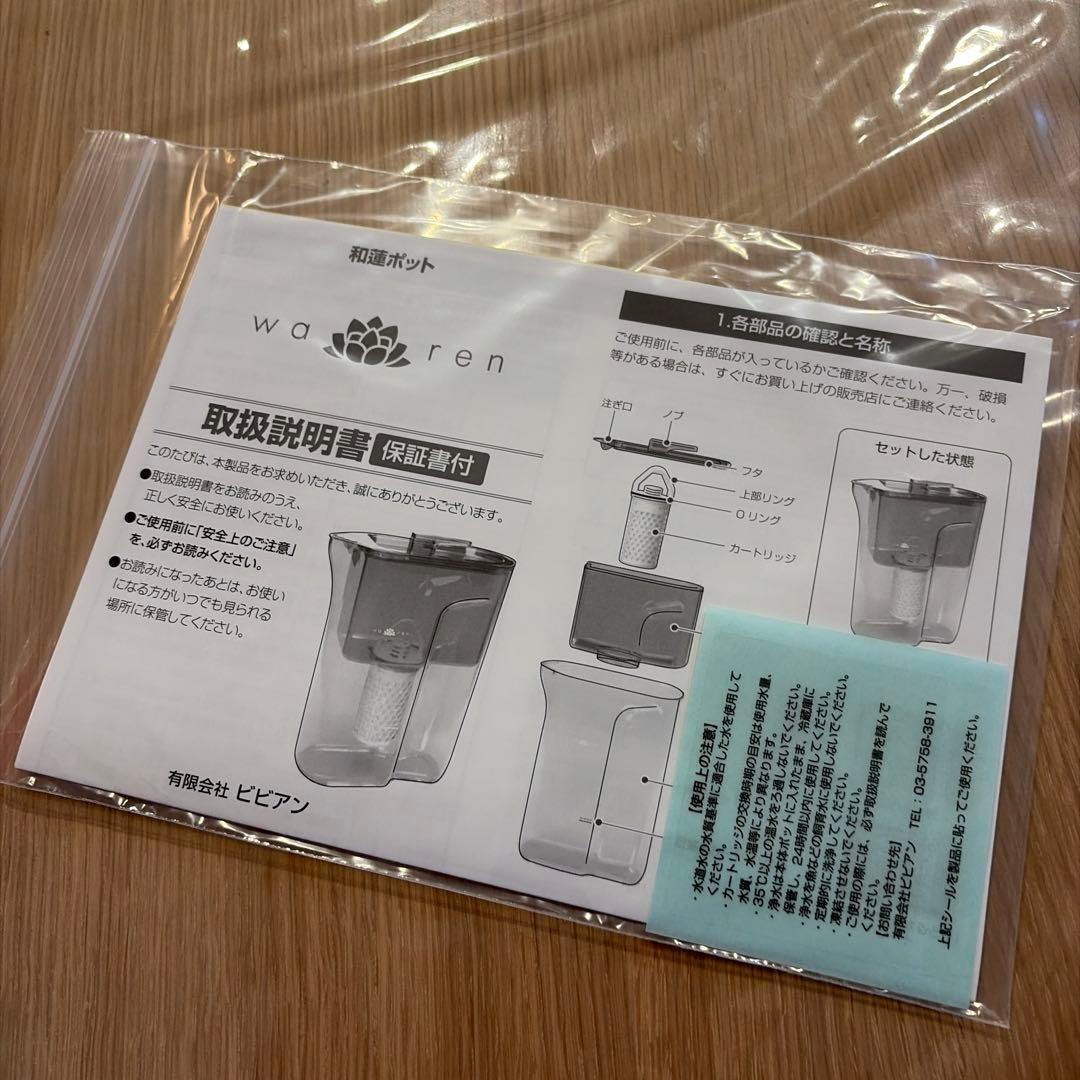 和蓮 水135 ポット型浄水器 ピンク