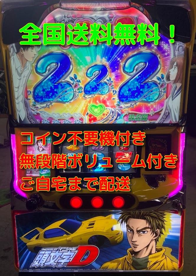 Mii　引取　頭文字D　実機　啓介パネル