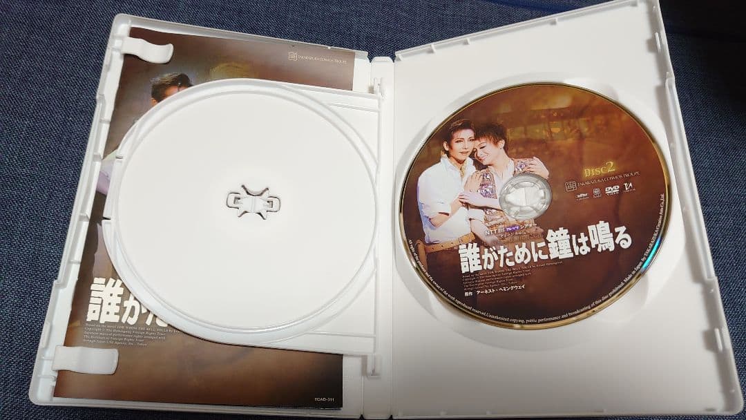 宙組 宝塚大劇場公演 ミュージカル 誰がために鐘は鳴る〈2枚組〉　DVD