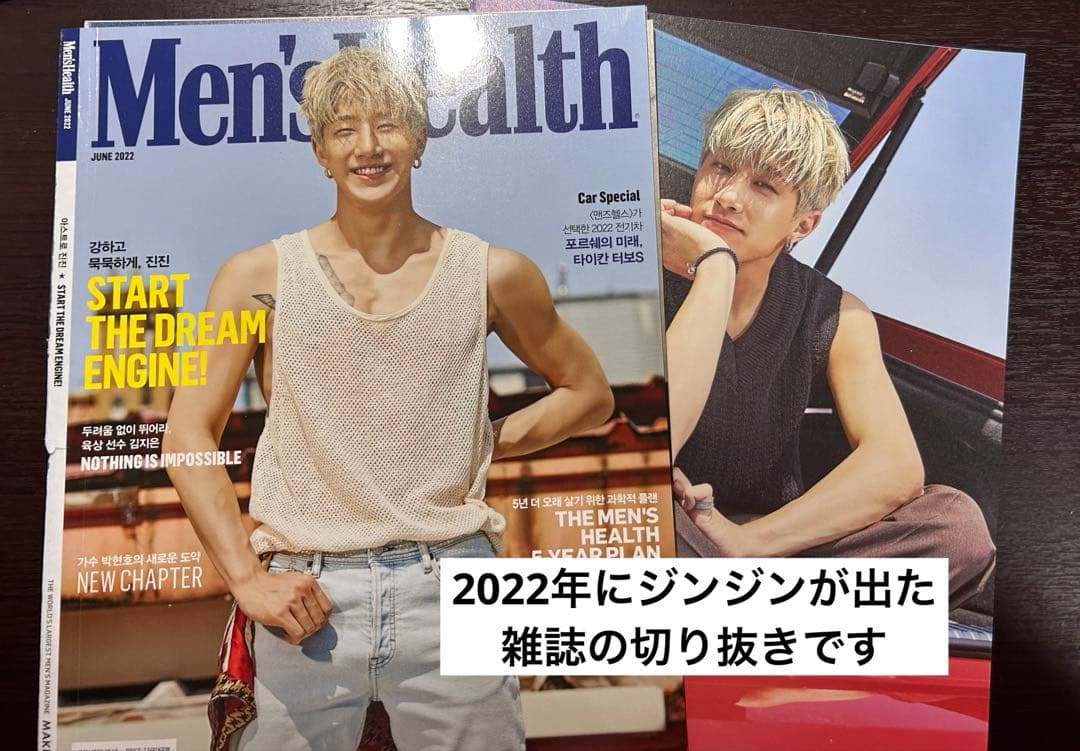 ASTRO JINJIN ジンジン　トレカまとめ売り　グッズまとめ売り